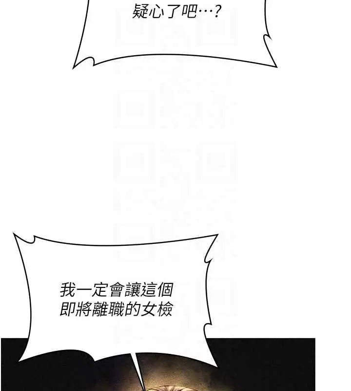 漫画《守护你》第47话第107张图