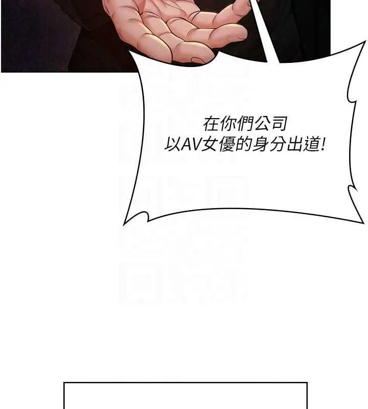 漫画《守护你》第47话第109张图