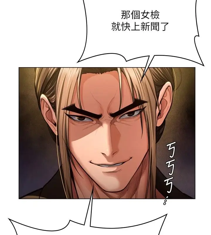 漫画《守护你》第47话第111张图