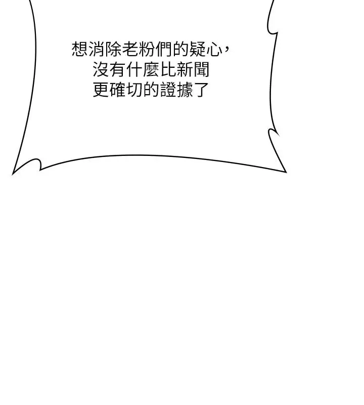 漫画《守护你》第47话第112张图