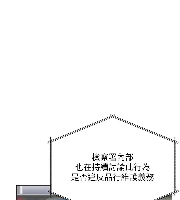 漫画《守护你》第47话第113张图