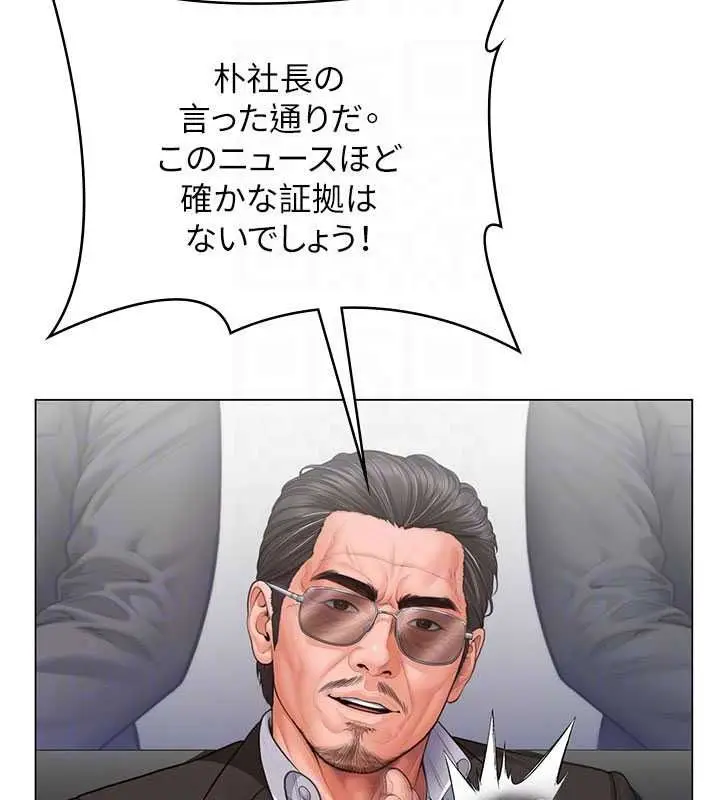 漫画《守护你》第47话第116张图
