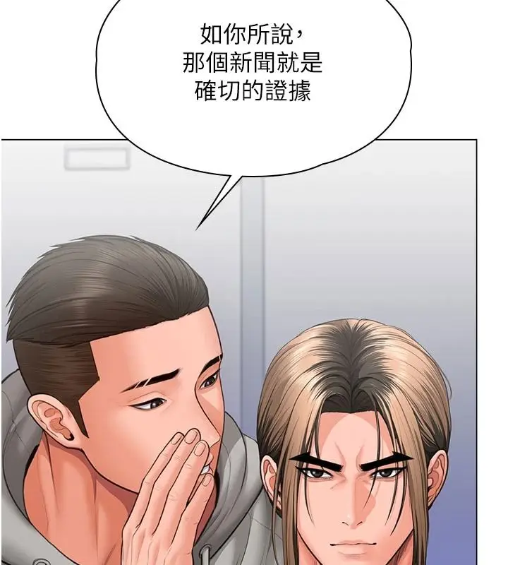 漫画《守护你》第47话第119张图