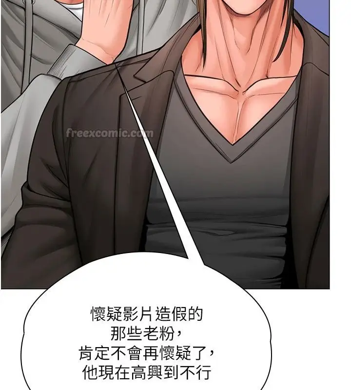漫画《守护你》第47话第120张图