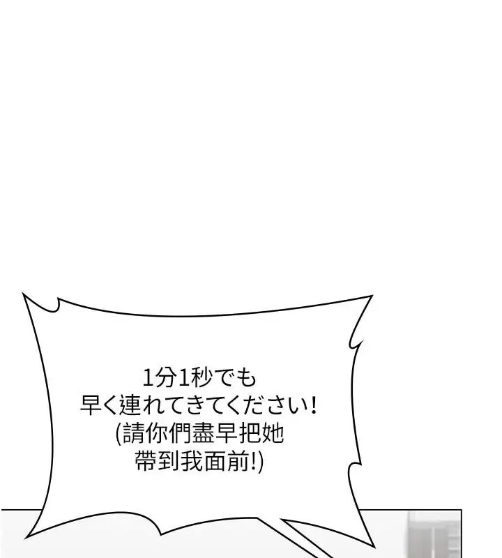 漫画《守护你》第47话第122张图