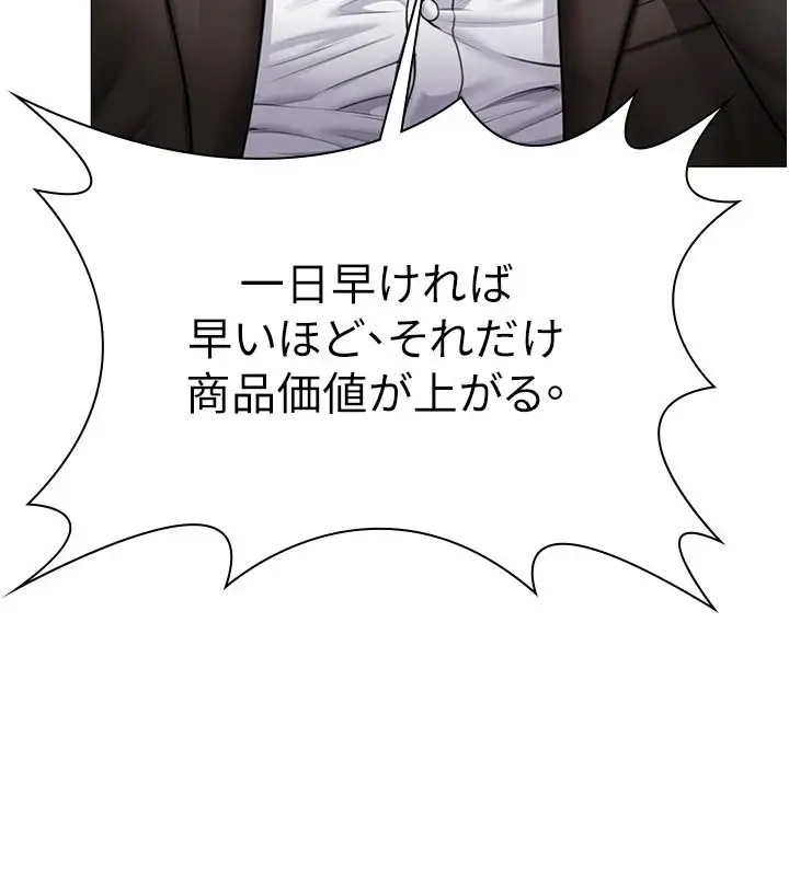 漫画《守护你》第47话第126张图