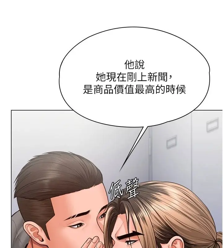 漫画《守护你》第47话第127张图