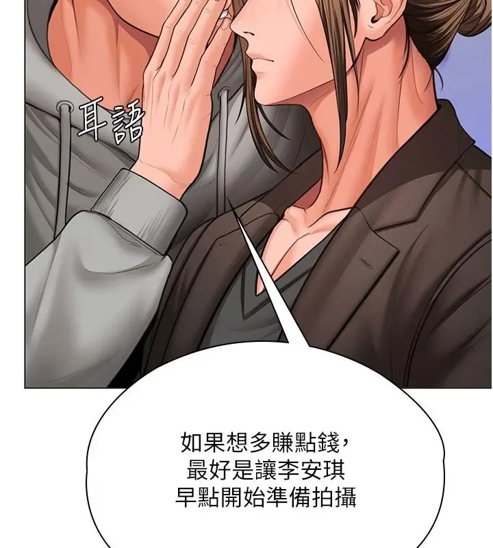 漫画《守护你》第47话第128张图