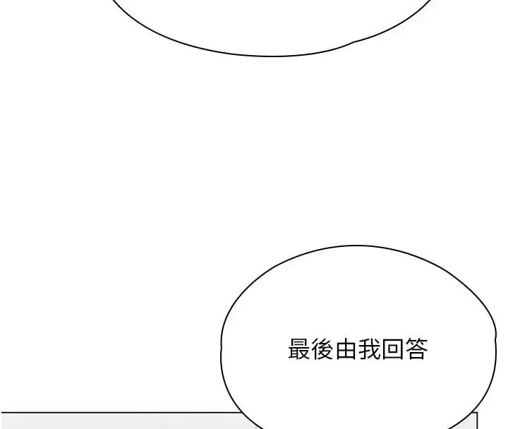 漫画《守护你》第47话第129张图