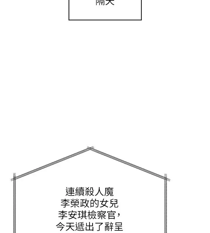 漫画《守护你》第47话第13张图