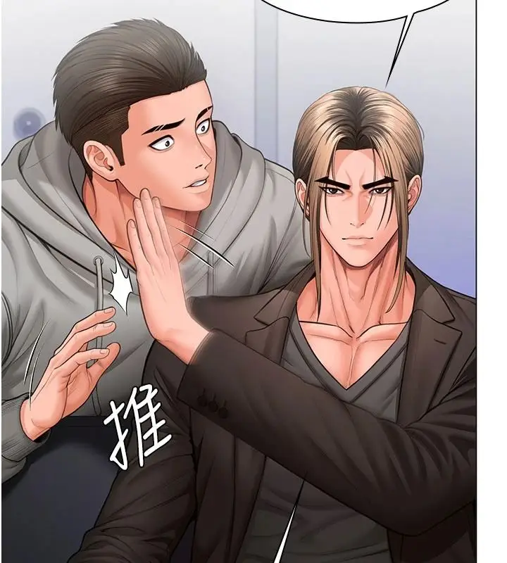 漫画《守护你》第47话第130张图
