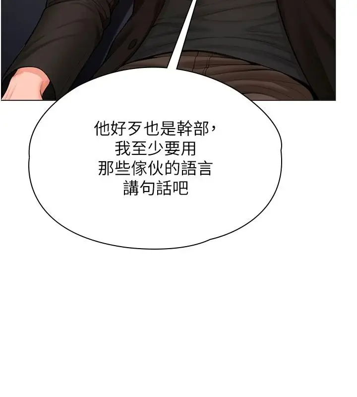 漫画《守护你》第47话第131张图
