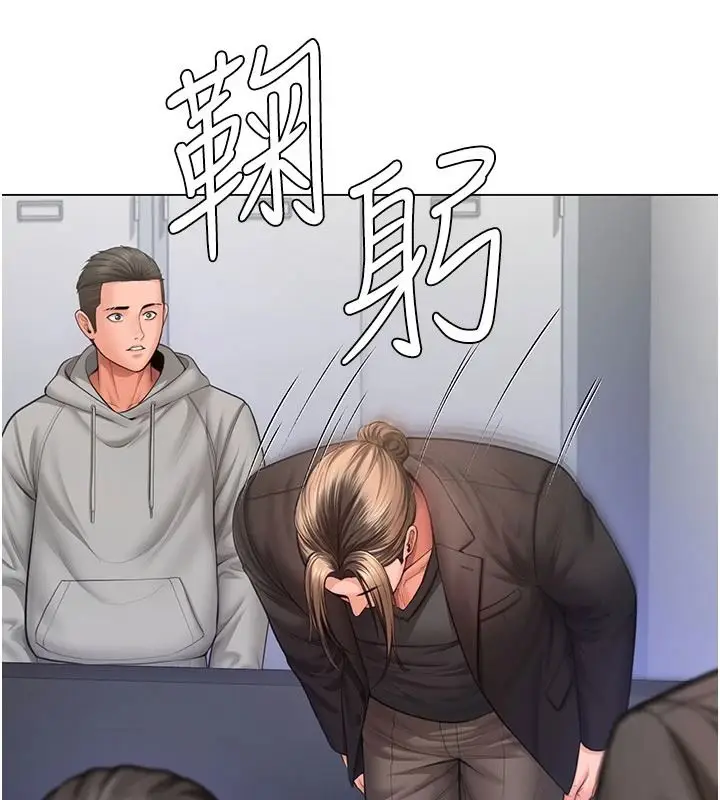 漫画《守护你》第47话第132张图