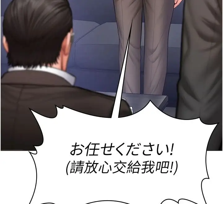 漫画《守护你》第47话第133张图