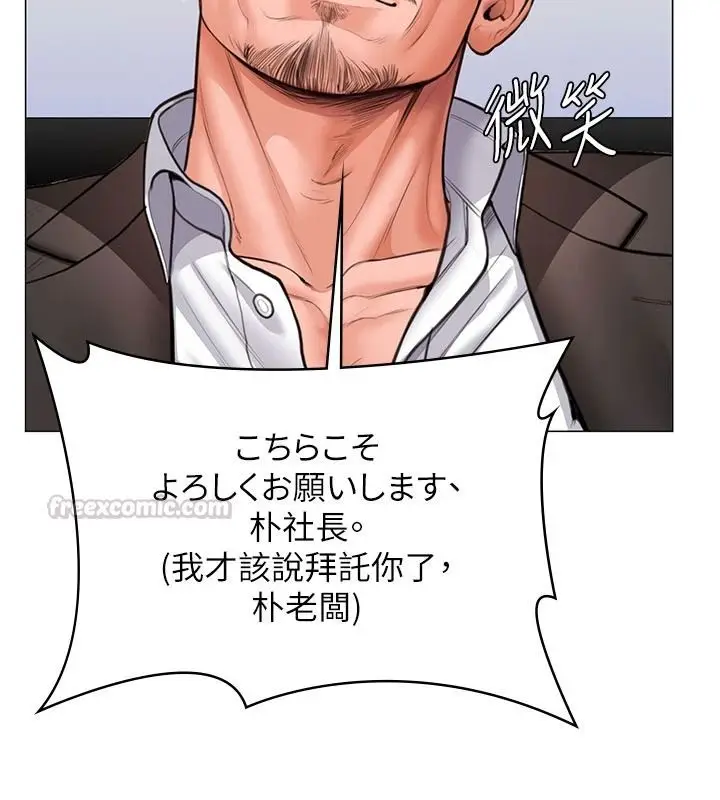 漫画《守护你》第47话第135张图