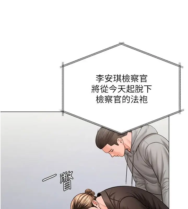 漫画《守护你》第47话第136张图