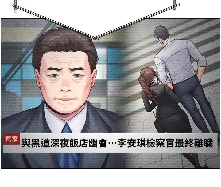 漫画《守护你》第47话第14张图