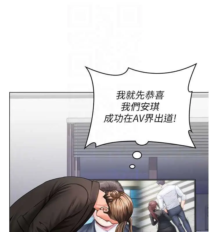 漫画《守护你》第47话第140张图