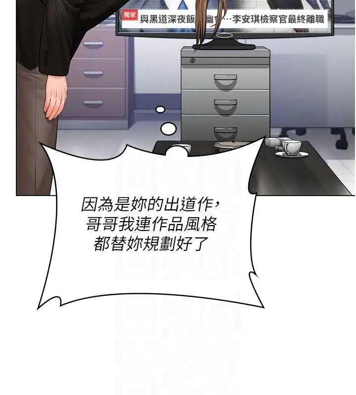 漫画《守护你》第47话第141张图