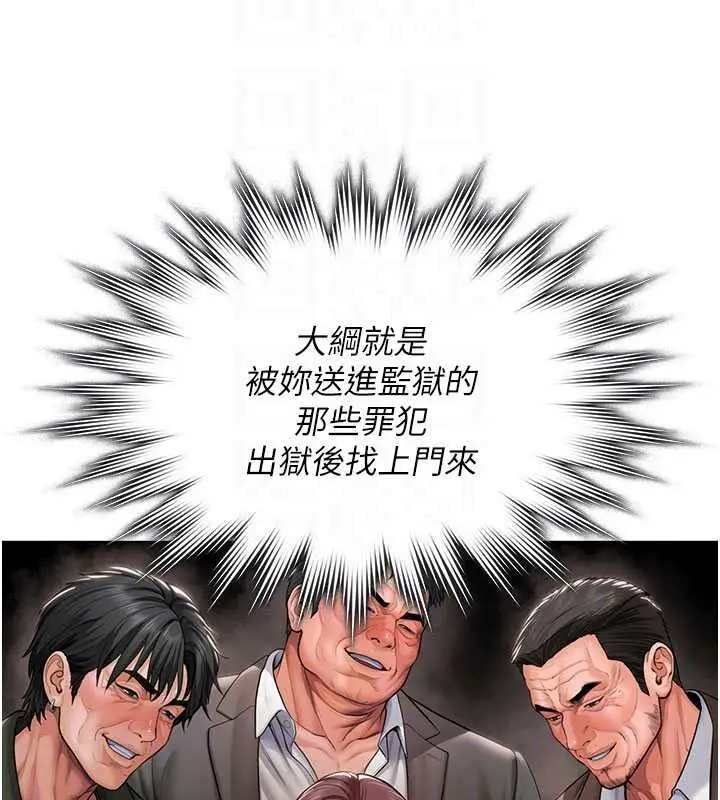 漫画《守护你》第47话第142张图