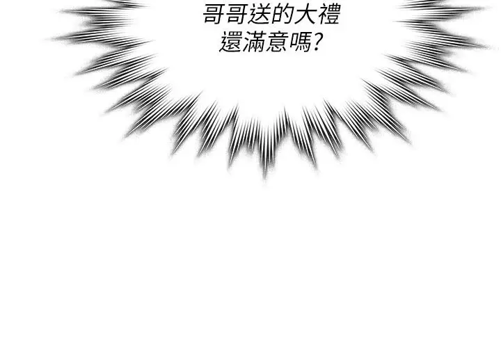 漫画《守护你》第47话第147张图