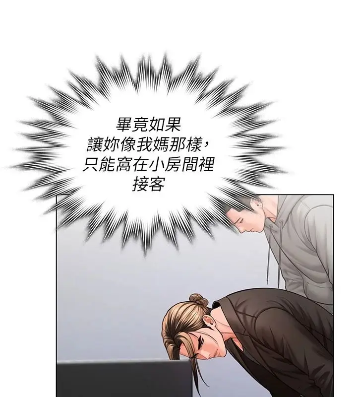 漫画《守护你》第47话第148张图