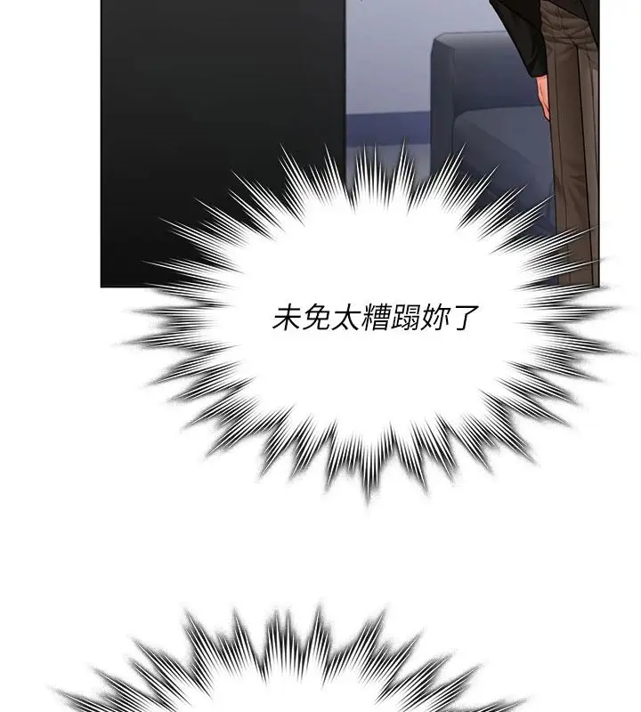 漫画《守护你》第47话第149张图