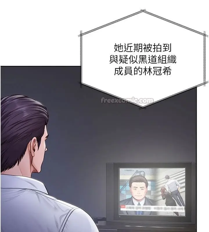 漫画《守护你》第47话第15张图