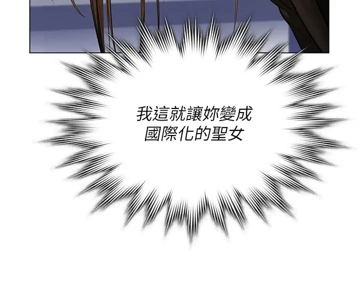 漫画《守护你》第47话第151张图