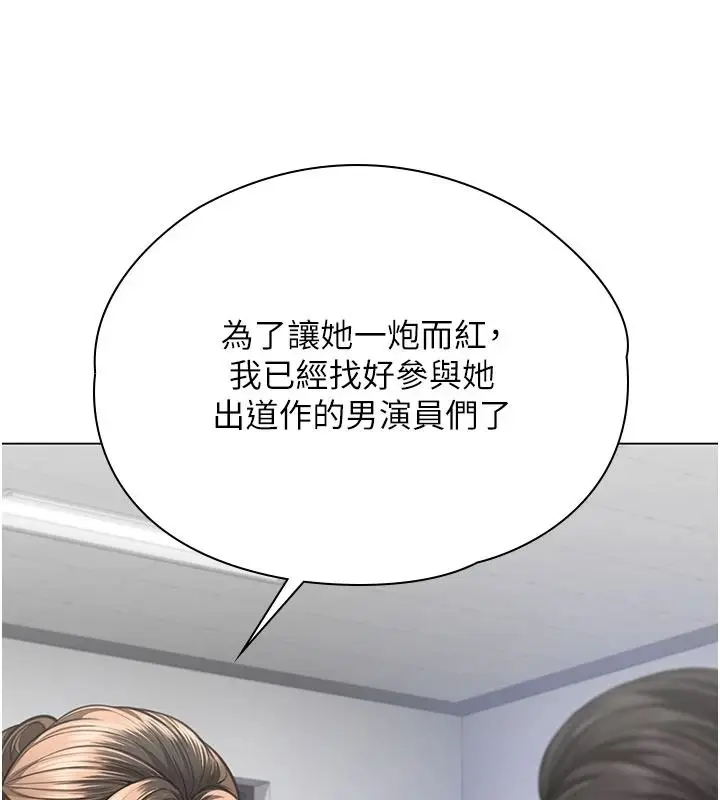 漫画《守护你》第47话第152张图