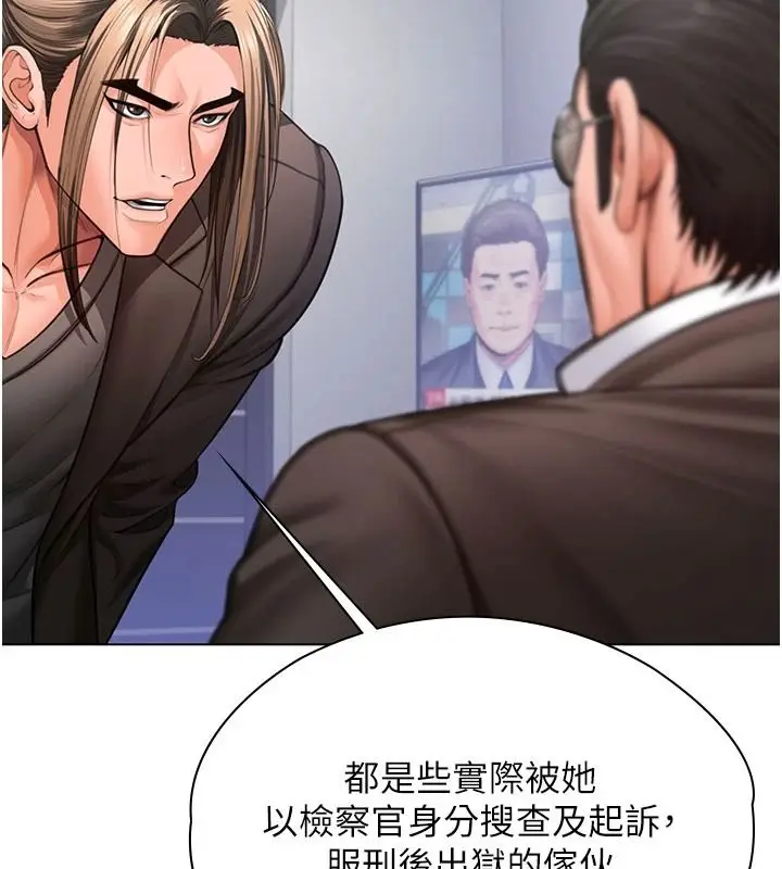 漫画《守护你》第47话第153张图