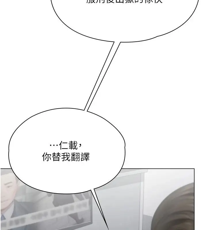 漫画《守护你》第47话第154张图
