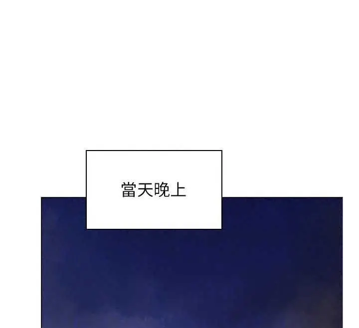 漫画《守护你》第47话第159张图