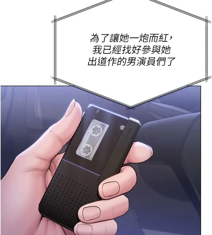 漫画《守护你》第47话第161张图