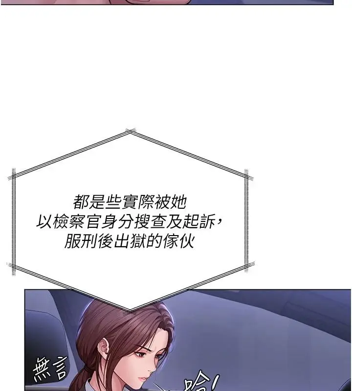 漫画《守护你》第47话第162张图