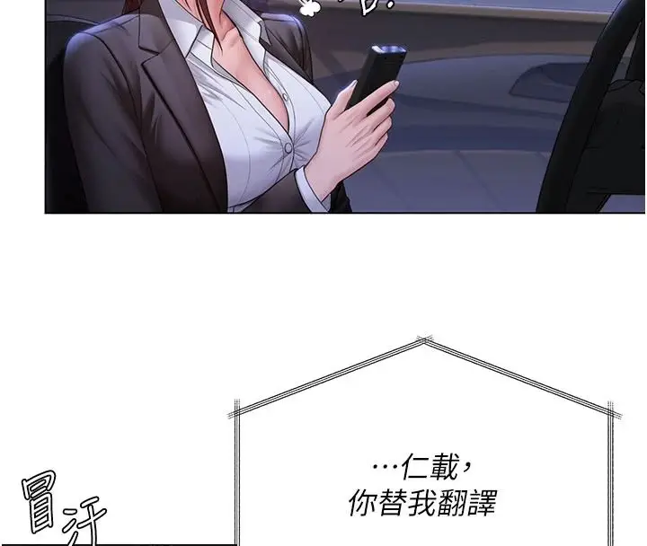 漫画《守护你》第47话第163张图
