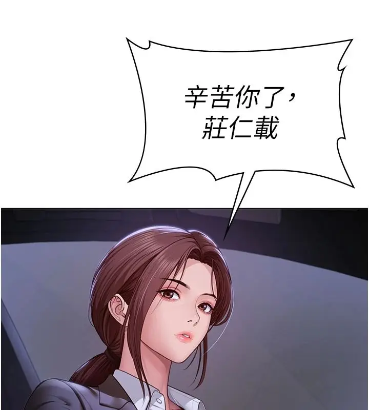漫画《守护你》第47话第166张图