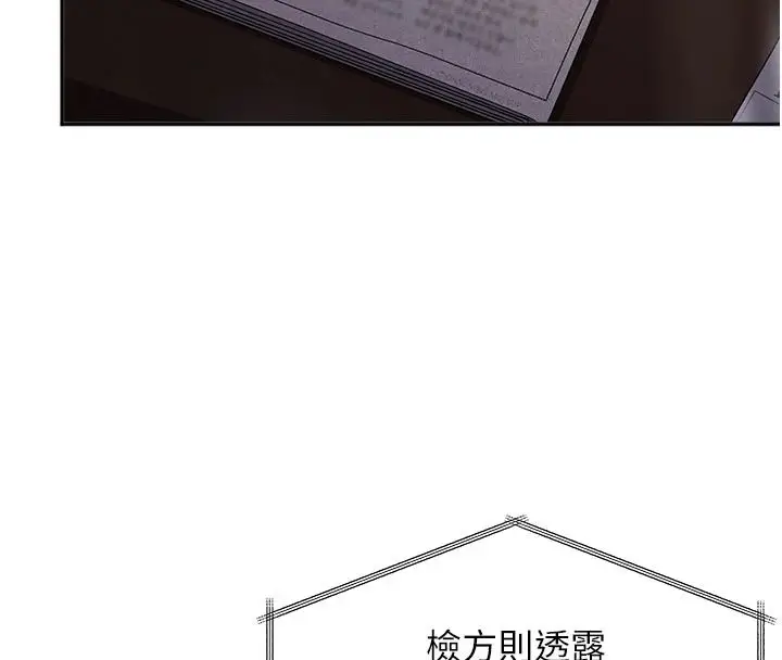 漫画《守护你》第47话第18张图