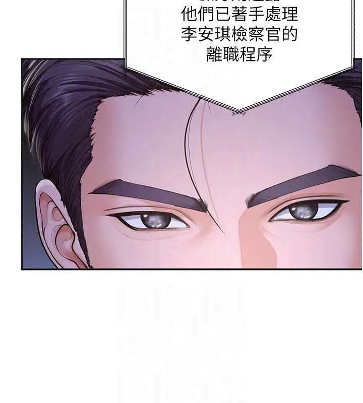 漫画《守护你》第47话第19张图