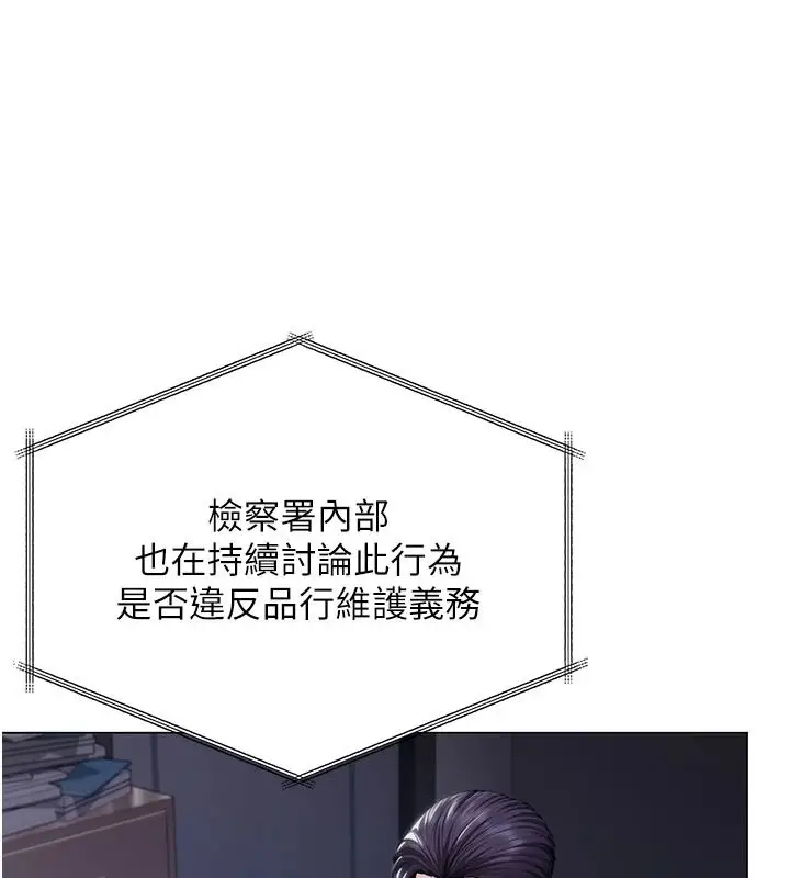 漫画《守护你》第47话第21张图
