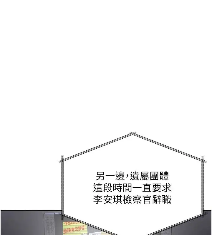 漫画《守护你》第47话第23张图