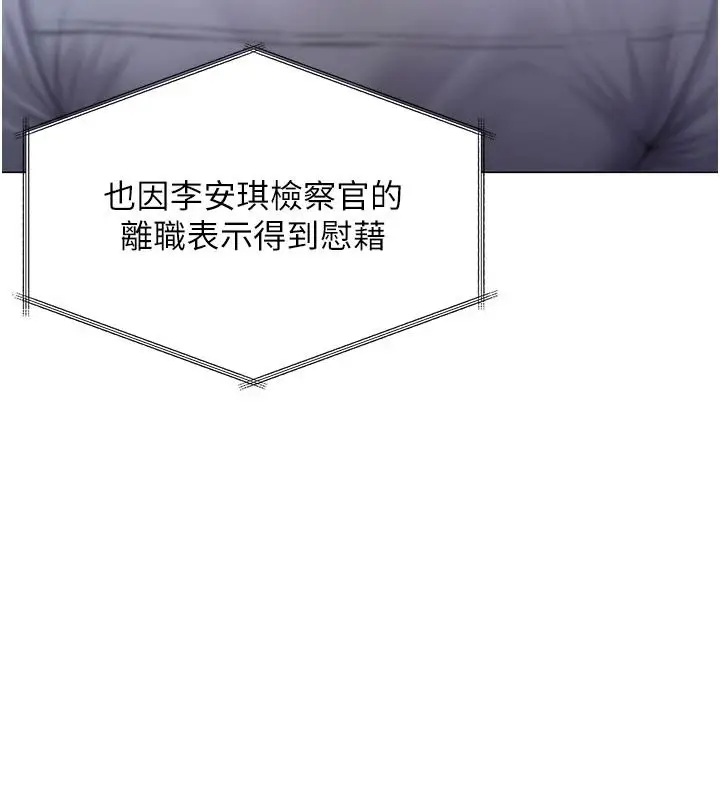 漫画《守护你》第47话第25张图