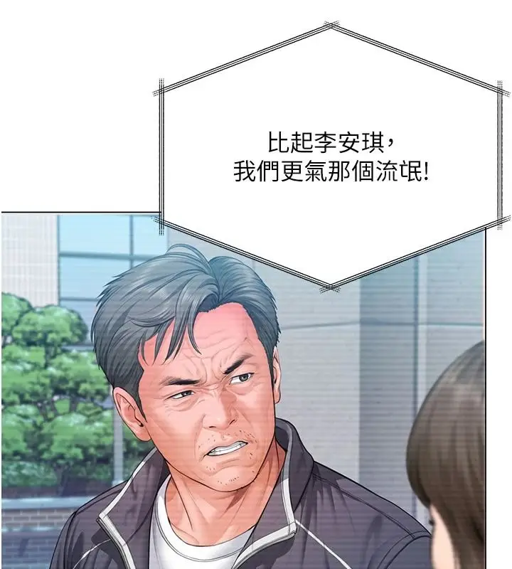 漫画《守护你》第47话第26张图