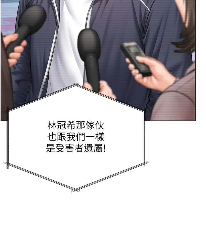 漫画《守护你》第47话第27张图