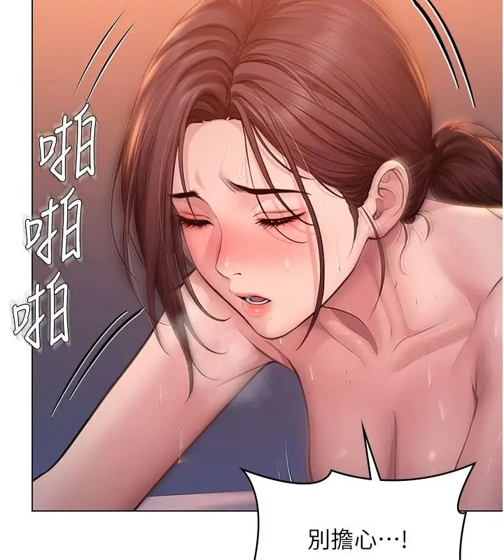 漫画《守护你》第47话第3张图