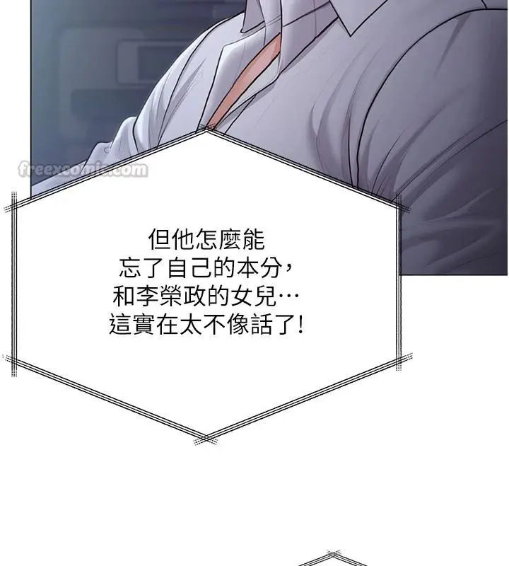 漫画《守护你》第47话第30张图