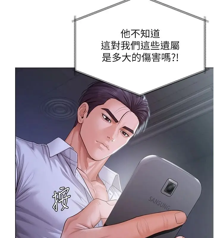 漫画《守护你》第47话第31张图