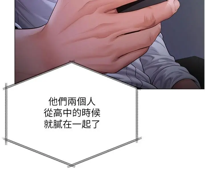 漫画《守护你》第47话第32张图