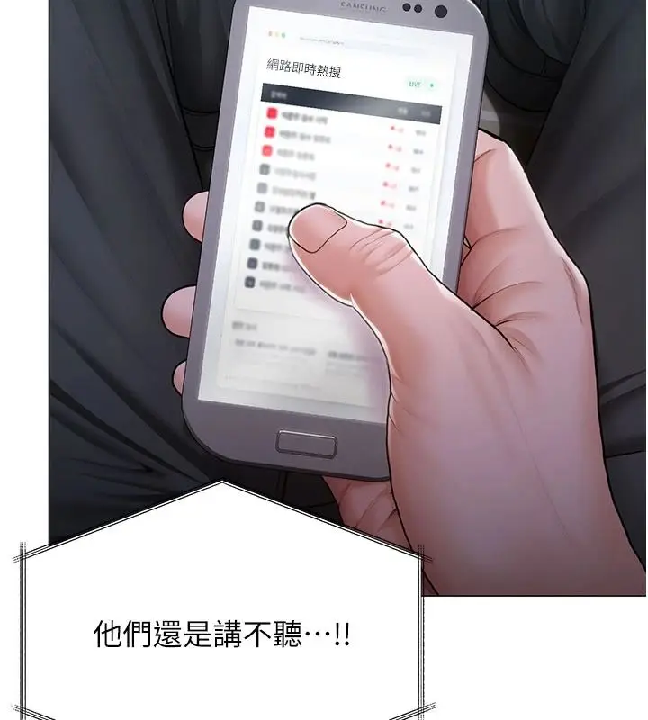 漫画《守护你》第47话第34张图