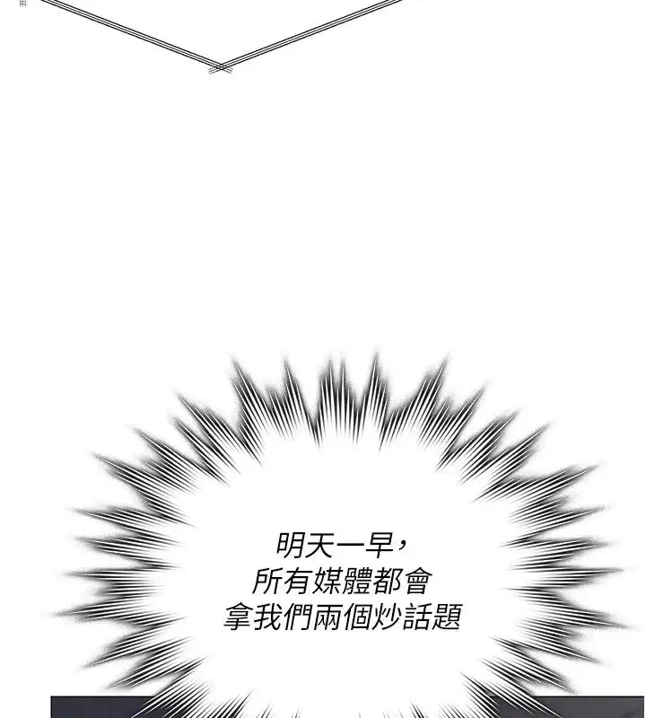 漫画《守护你》第47话第35张图
